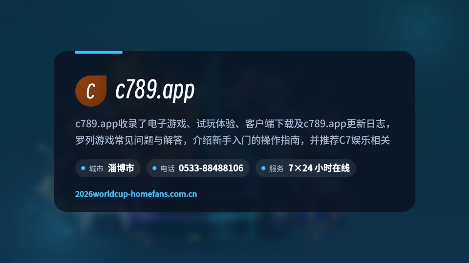 c789.app故事